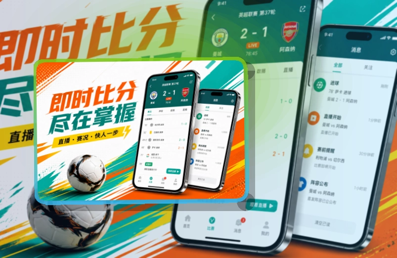 开云看赛更顺手，手机端下载准备